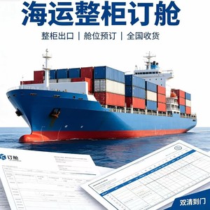 บริการขนส่งสินค้า Amazon FCL จากจีนแบบ DDP Door To Door สำหรับสินค้าทั่วไป และบริการขนส่งสินค้า LCL แบบด่วน - Product Image 3