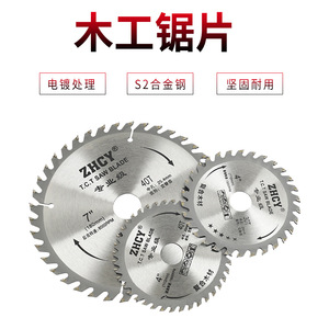 ZHCY T.C.T Saw Blade 7 In 40T For Composite Wood Cutting Angle Grinder Accessory - Product Image 4