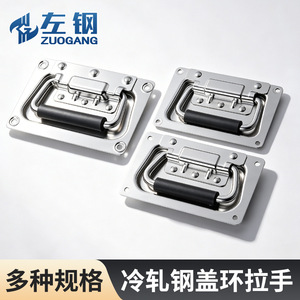 Poignée dissimulée pour couvercle, anneau de poignée pliable, accessoire pour flight case, quincaillerie industrielle, acier laminé à froid, durable, moderne, simple - Product Image 3