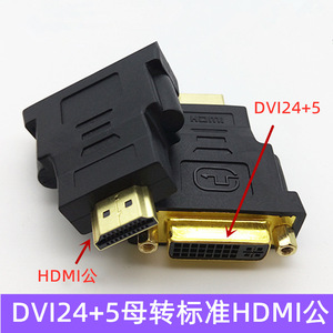 HDMI To DVI <b>Adapter</b> 24+5 Pin Male To Female Converter For LED TV Display Connection - Product Image 2