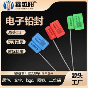 Sello Electrónico Xinyueyang de 300 mm, Acero Galvanizado, ABS, Logística, Antirrobo, Sello con Chip para Tanques de Combustible - Product Image 3