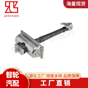 ตัวจำกัดการเปิดประตูหลัง Opel Astra J รุ่น 13270612 ทำจากเหล็กอัลลอยด์ สำหรับรุ่นปี 2009-2016 - Product Image 2