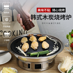 Korean Style BBQ Grill Charcoal Grill Stainless Steel Round Non Stick Multifunctional Grill Plate For Restaurant Use - Product Image 2