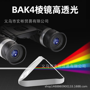 Binoculars 10X HD Optical Blue Film Lens Outdoor Travel Viewing Wide Angle High Definition Clear Image - Product Image 3