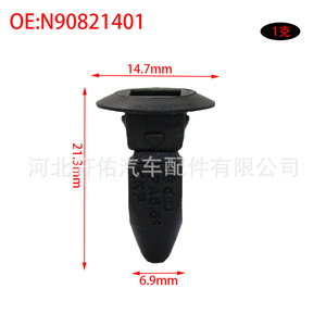 Clip de Fijación de Parachoques para Autos Audi y Volkswagen, N908 214 01, Material PA6.6 - Product Image 3
