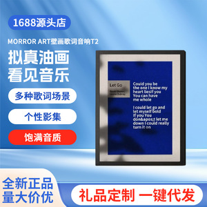 Haut-parleur mural MORROR ART T2 Bluetooth, haut-parleur peinture à l'huile pour usage domestique avec sous-titres flottants - Product Image 4