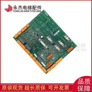 Carte de circuit de sécurité Kone LCE230 ADO KM713160G01 713163H06 H03 H04 H05 Pièces d'ascenseur - Product Image 5