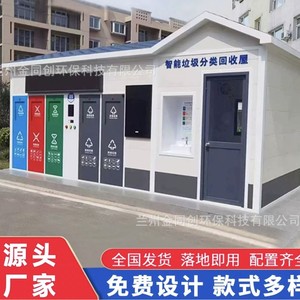 Smart Waste <b>Bin</b> Outdoor Recycling Station Solar Powered Steel Multi Functional Storage Bucket For Community Use - Product Image 5
