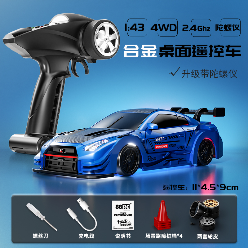 RC43-G4   RC43-G4