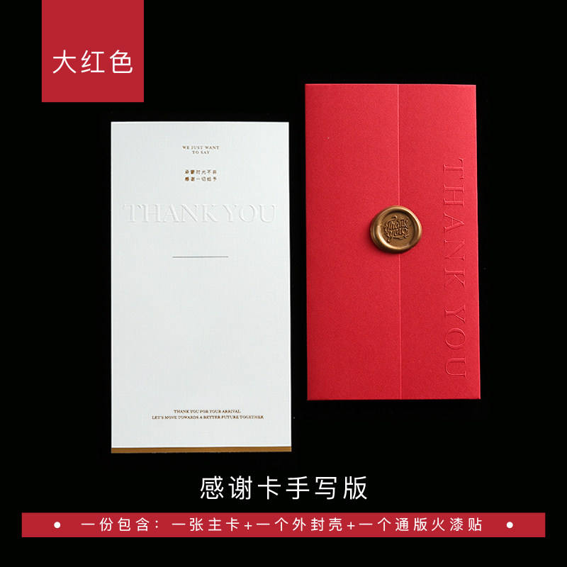 Carte de remerciement - manuscrite - grand format rouge - 5 exemplaires minimum