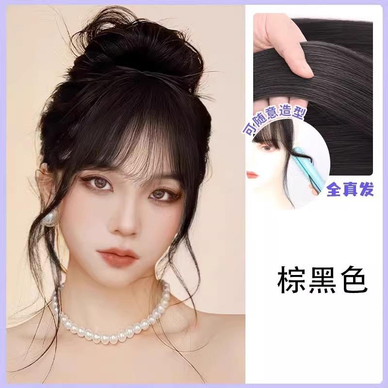 ผมแท้ - ผมหน้าม้าสไตล์ฝรั่งเศส [สีน้ำตาล/ดำ]