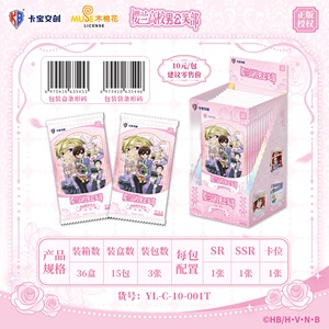 36 Cajas al por Mayor de Tarjetas Coleccionables de <span class=keywords><strong>Anime</strong></span> Kabao Creative Ouran High School Host Club, Serie Magnificent Sugar Dream, Serie 1 - Product Image 3