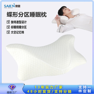 Almohada de espuma viscoelástica con forma de mariposa, blanca, acolchada, firmeza media, soporte cervical para adultos, uso doméstico - Product Image 4
