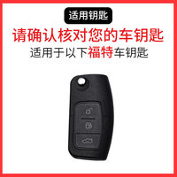 Housse de clé de voiture en TPU imperméable tendance pour Ford Focus Classic 2016, étui de protection Yibo Fiesta avec boucle, accessoire compatible avec les anciens modèles