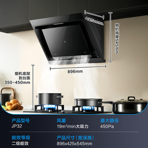 Hotte aspirante Midea 19m³/min à aspiration latérale, auto-nettoyante, avec panneau en verre trempé, pour cuisine domestique - Product Image 4