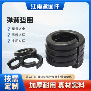 Rondelles à ressort Jiangyu Fasteners GB93-76, acier 65Mn de grade 8.8, rondes ouvertes et élastiques, pour équipements de communication - Product Image 5