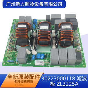 แผงกรองเครื่องปรับอากาศแบบรวมศูนย์รุ่นดั้งเดิม ZL3225A ขนาด 3.0 มม. อะไหล่ทำความเย็นโลหะทนทาน - Product Image 2