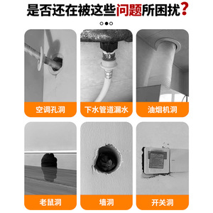 Sealing <b>Putty</b> Waterproof Insect Proof For Air Conditioner Wall Hole Repair Solid White - Product Image 3