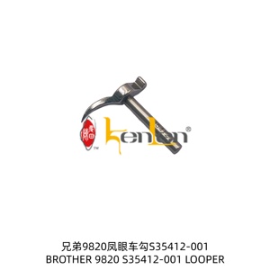 อะไหล่จักรเย็บผ้าอุตสาหกรรมยี่ห้อ KENLEN รุ่น BROTHER 980 S35412-001 LOOPER ขายดีที่สุด - Product Image 2