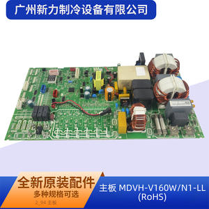 Carte mère d'origine Midea Mdvh V160w N1 Ll pour climatiseur mural rectangulaire, pièces de rechange, garantie 2 ans - Product Image 2