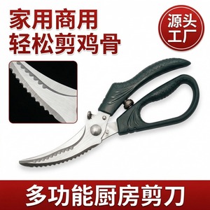 Stainless Steel Kitchen Shears Heavy Duty For Fish Bone Chicken Cutting Household Use - Product Image 5