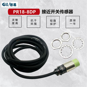 เซ็นเซอร์ตรวจจับวัตถุแบบเหนี่ยวนำ PR18-8DP PR18-8DN แบบสามสาย DC ปกติเปิด ระยะตรวจจับ 2 เมตร พร้อมเอาต์พุต NPN และ PNP - Product Image 2