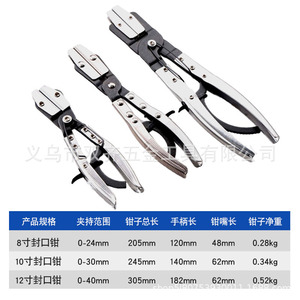 Flat Mouth Oil Pipe Sealing Pliers Steel Automotive Repair <b>Tool</b> 3 Piece Set - Product Image 3