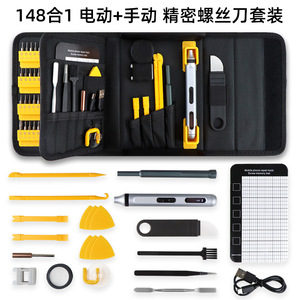 Herramientas de Reparación de Teléfonos Móviles, Juego de Destornilladores de Precisión 148 en 1 con Destornillador Eléctrico para Desmontaje y Reparación - Product Image 3