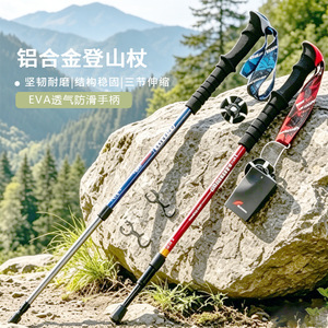 Bastones de Senderismo Telescópicos de Aleación de Aluminio de 3 Secciones con Empuñadura de EVA para Trekking al Aire Libre - Product Image 1