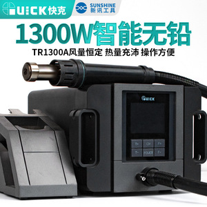 Station de dessoudage à air chaud Quick Tr1300a 1300W pour la réparation de téléphones mobiles - Product Image 2