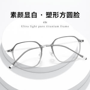 Monture de lunettes ultralégère en titane pur Mirror One, géométrique, petite, pour femme, anti-lumière bleue, Danyang 82002 - Product Image 4