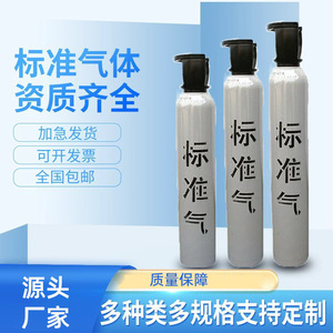 Gases Halogenados de Hidrocarburos Puros Analíticos Hao Chuang Estándar 4L/8L para Uso en Laboratorio - Product Image 1