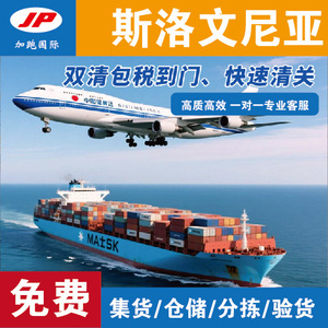 Expédition internationale express de fret JP0507, transport de conteneurs de 30 tonnes, expédition LCL, livraison mondiale - Product Image 3