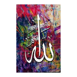 ورق حائط عربي للخط العربي, ورق حائط للخط العربي اسلامي اسلامي من قماش القنب ، مطبوعات فنية لتزيين غرفة المعيشة