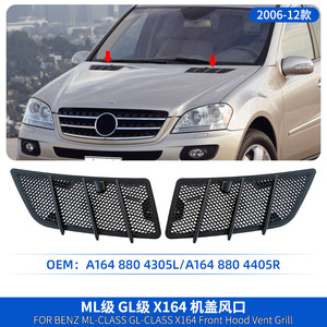 Mercedes-Benz ML GL-Class W164 Front Hood Air Vent Cover ABS Mesh Grille Screw Fixing - Product Image 3
