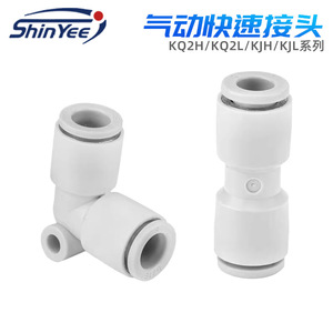 ข้อต่อลมแบบเร็ว Xingyi Technology รุ่น KQH ซีรีส์ ข้อต่อพลาสติกสำหรับสายลม ขนาด 04/6/8/10 - Product Image 2
