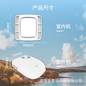 เครื่องปรับอากาศ RV 48V แบบบางติดตั้งบนหลังคา สำหรับการติดตั้งเพิ่มเติม - Product Image 2