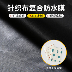 Tela Impermeable para Colchones, Poliéster y Algodón, Tejido Liso Teñido, Peso Medio, Recubierto de PU, Lona en Stock - Product Image 5