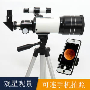 Télescope astronomique TM70300, ouverture de 70 mm, pour l'observation des étoiles et de la lune, avec support trépied, pour adultes et débutants - Product Image 3