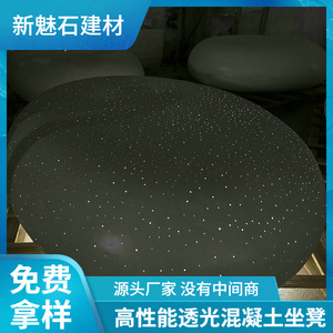 Nuevos Materiales de Construcción de Piedra, Banco de Concreto con Diseño de Cielo Estrellado, Gris, Alto Rendimiento, para Uso en Interiores y Exteriores, Parques y Plazas - Product Image 5