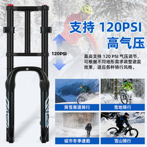 Horquilla Delantera Bolany de Doble Suspensión de Aire para Bicicleta de Nieve, 20/26 Pulgadas, Eje QR de Aluminio de Alta Resistencia, Tubo de Bajada de 400 mm - Product Image 4