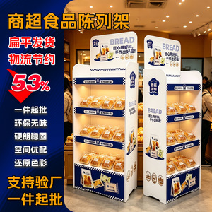 Étagère de présentation alimentaire élégante 150x30x50cm, multi-niveaux, en PVC, résistante à l'humidité, personnalisable pour la promotion des produits - Product Image 1