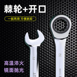 Clé à cliquet à double usage Tuosen, métrique 32 mm, chromée polie, qualité industrielle, acier à haute teneur en carbone - Product Image 1