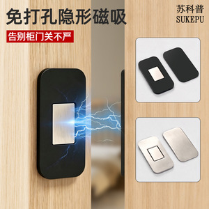 Suzhou Science Popularization Fermeture magnétique invisible en acier inoxydable pour porte d'armoire, porte coulissante, tiroir, sans perçage requis - Product Image 5