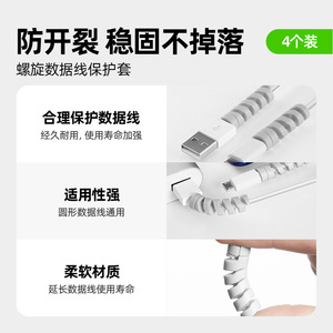 Data <b>Cable</b> Protector Silicone 4 Pack Universal Round <b>Cable</b> Cover Flexible Protective Sleeve for <b>Charging</b> <b>Cables</b> - Product Image 5