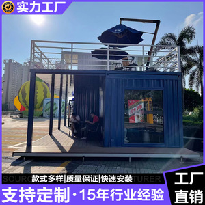 Custom Container Shop Two Story <b>Steel</b> <b>Structure</b> Industrial Design For Coffee House - Product Image 5