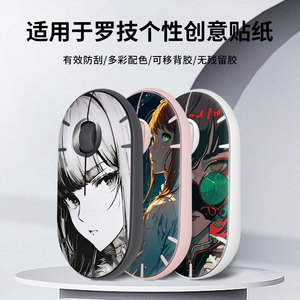 Logitech Pebble Mouse Skin Protective <b>Film</b> Colorful Design Anti-Scratch For Wireless Mouse - Product Image 4