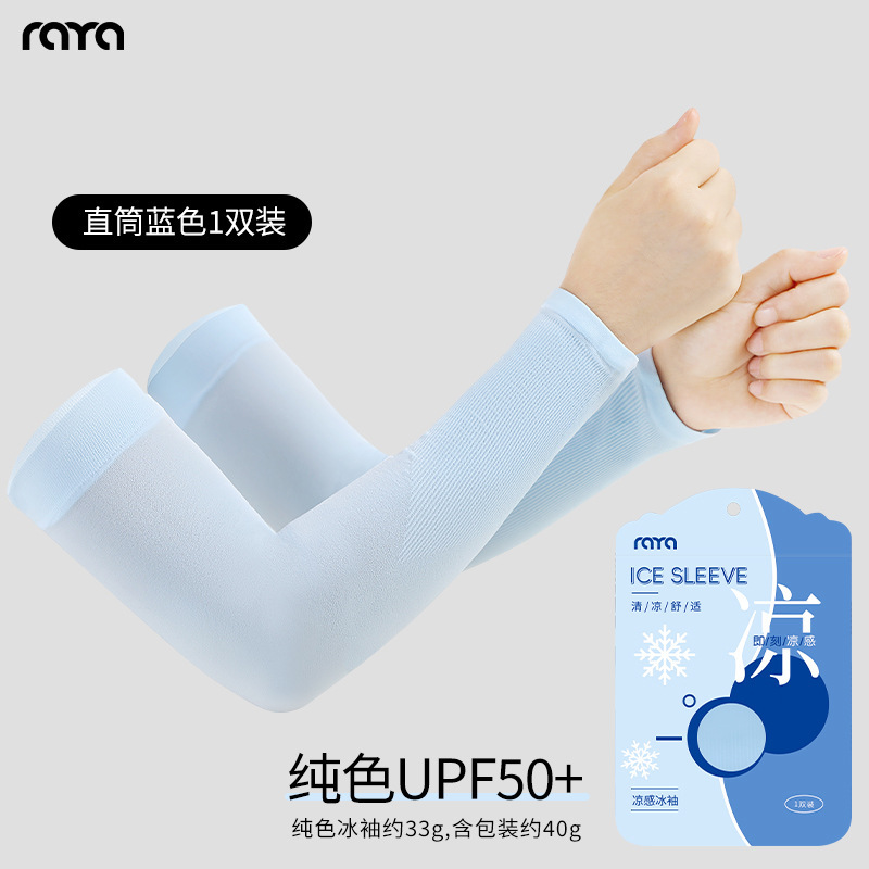 UPF50 Straight Leg - Blue