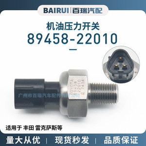 เซ็นเซอร์แรงดันน้ำมันเชื้อเพลิงของโตโยต้า89458-22010 G1/2เกลียวสำหรับ2AZ RAV4 GS460 - Product Image 5