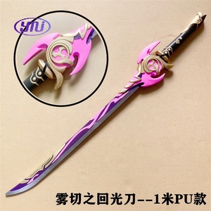 ดาบอะนิเมะ Homa มีฟองป้ายหลุมศพของ Wolf พร็อพประกอบไปด้วยสายฟ้าฟาดโชกุน - Product Image 6